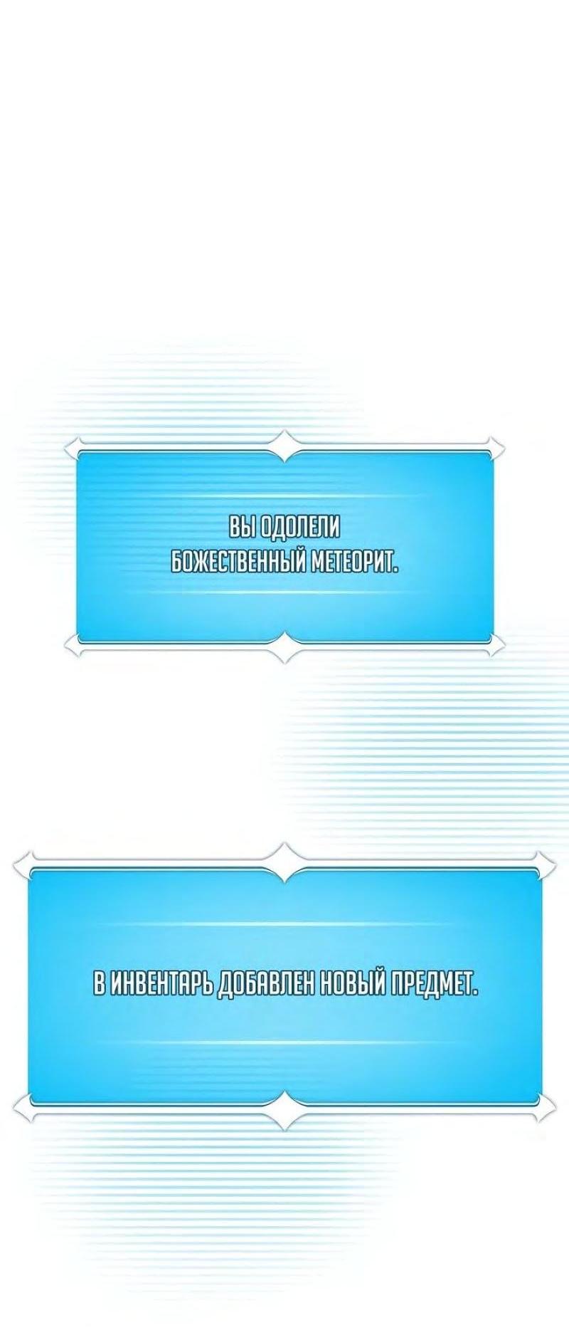 Манга BJ-Архимаг - Глава 96 Страница 44