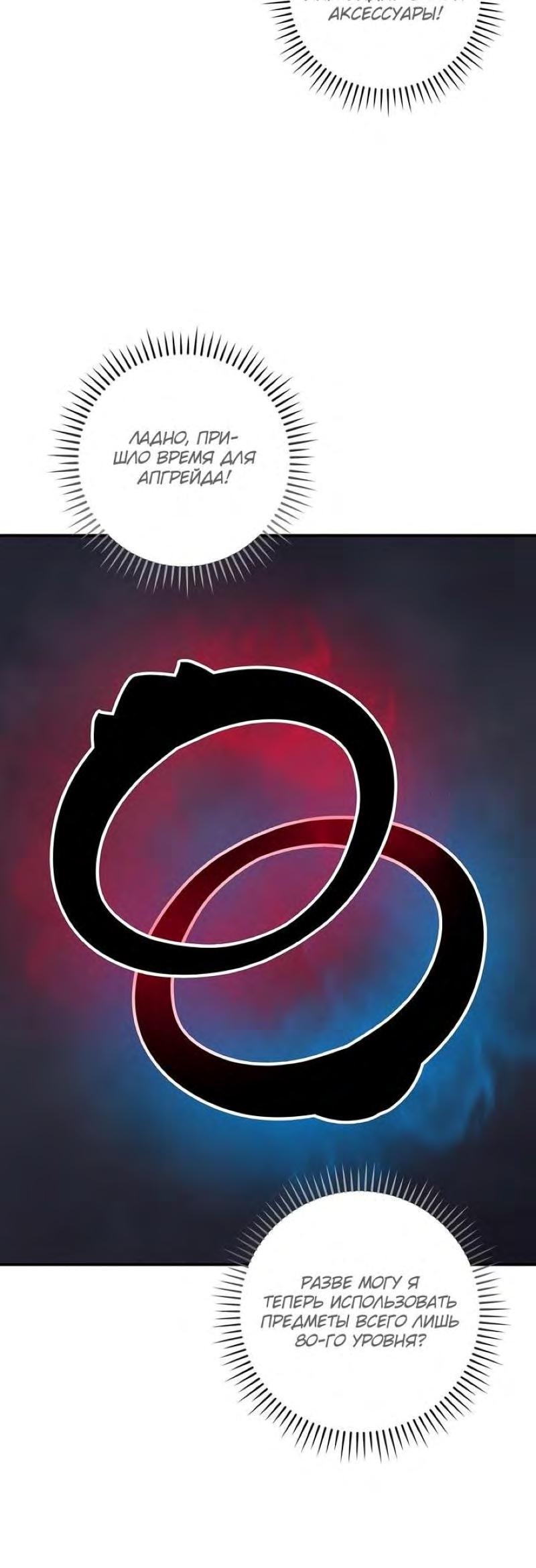 Манга BJ-Архимаг - Глава 96 Страница 57