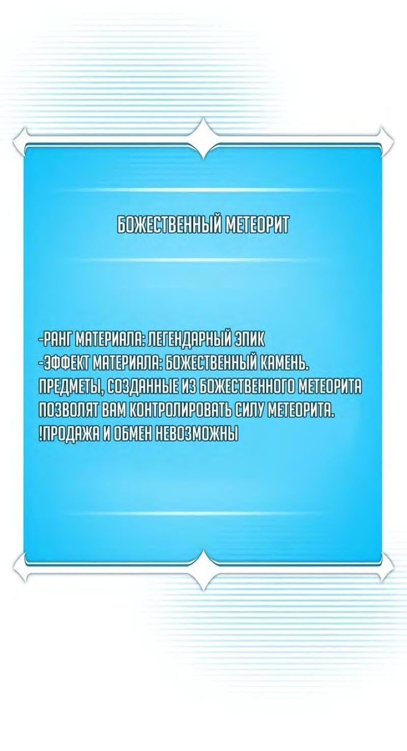 Манга BJ-Архимаг - Глава 96 Страница 46