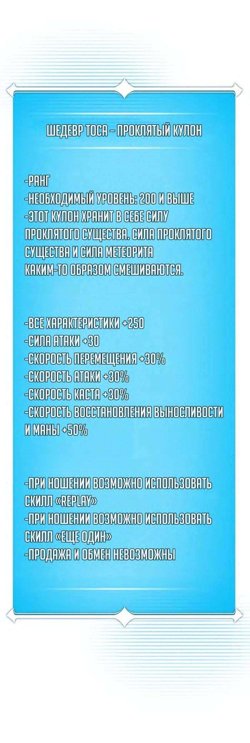 Манга BJ-Архимаг - Глава 96 Страница 66