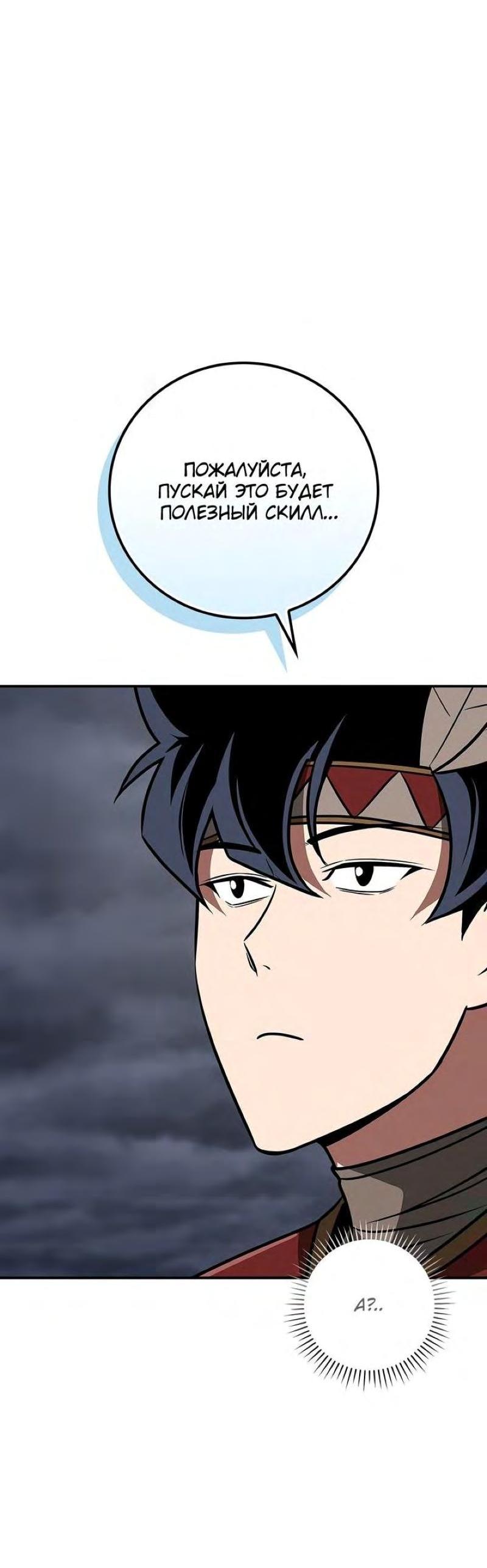 Манга BJ-Архимаг - Глава 96 Страница 80