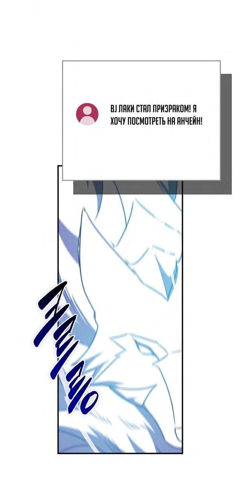 Манга BJ-Архимаг - Глава 96 Страница 13