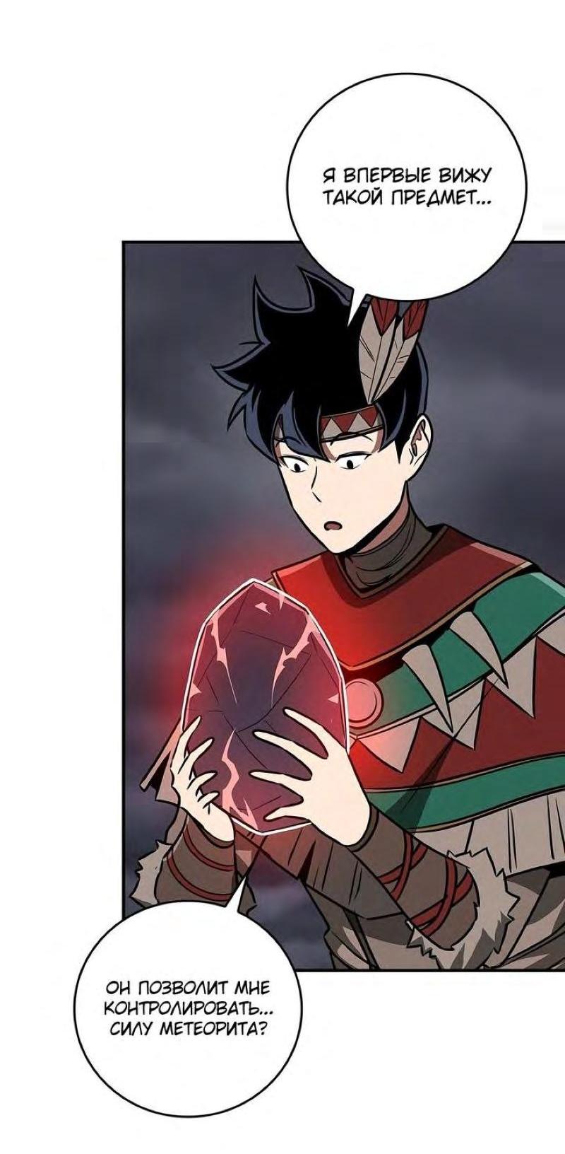 Манга BJ-Архимаг - Глава 96 Страница 47