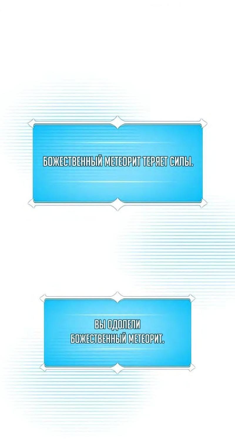 Манга BJ-Архимаг - Глава 96 Страница 15