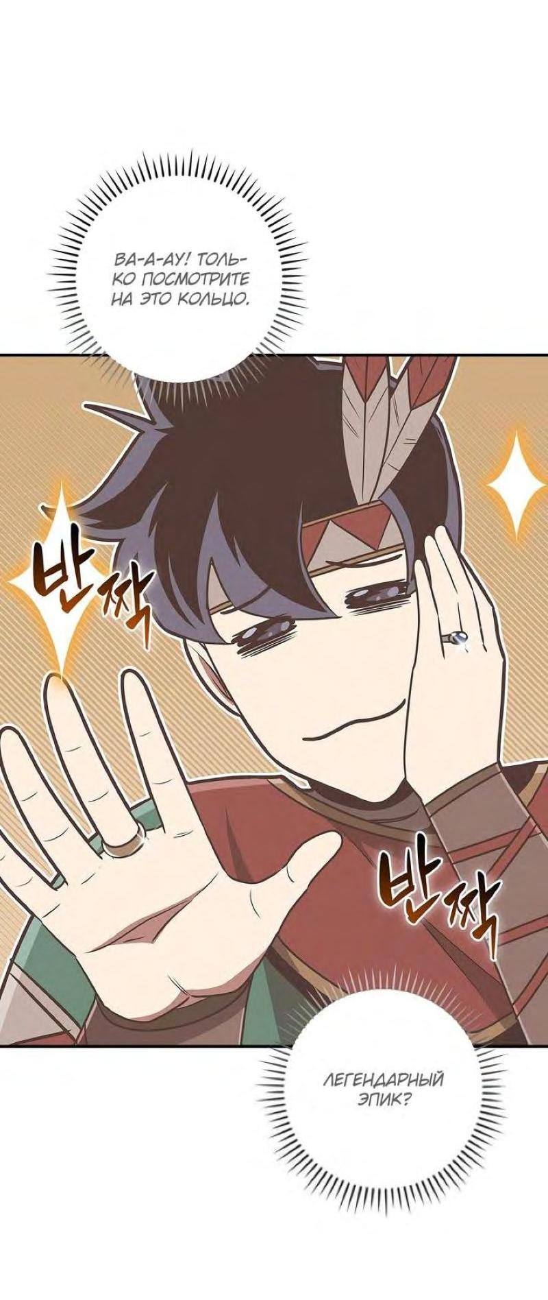Манга BJ-Архимаг - Глава 96 Страница 62