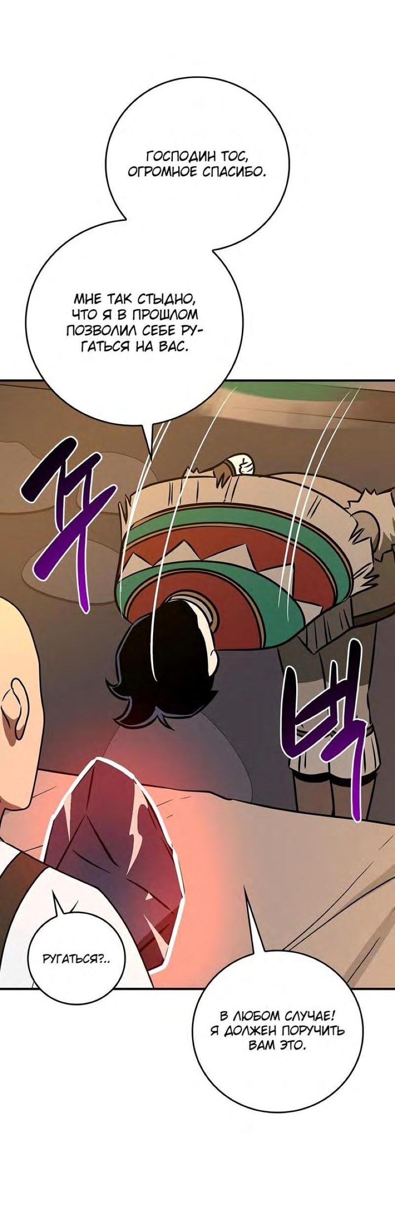 Манга BJ-Архимаг - Глава 96 Страница 58