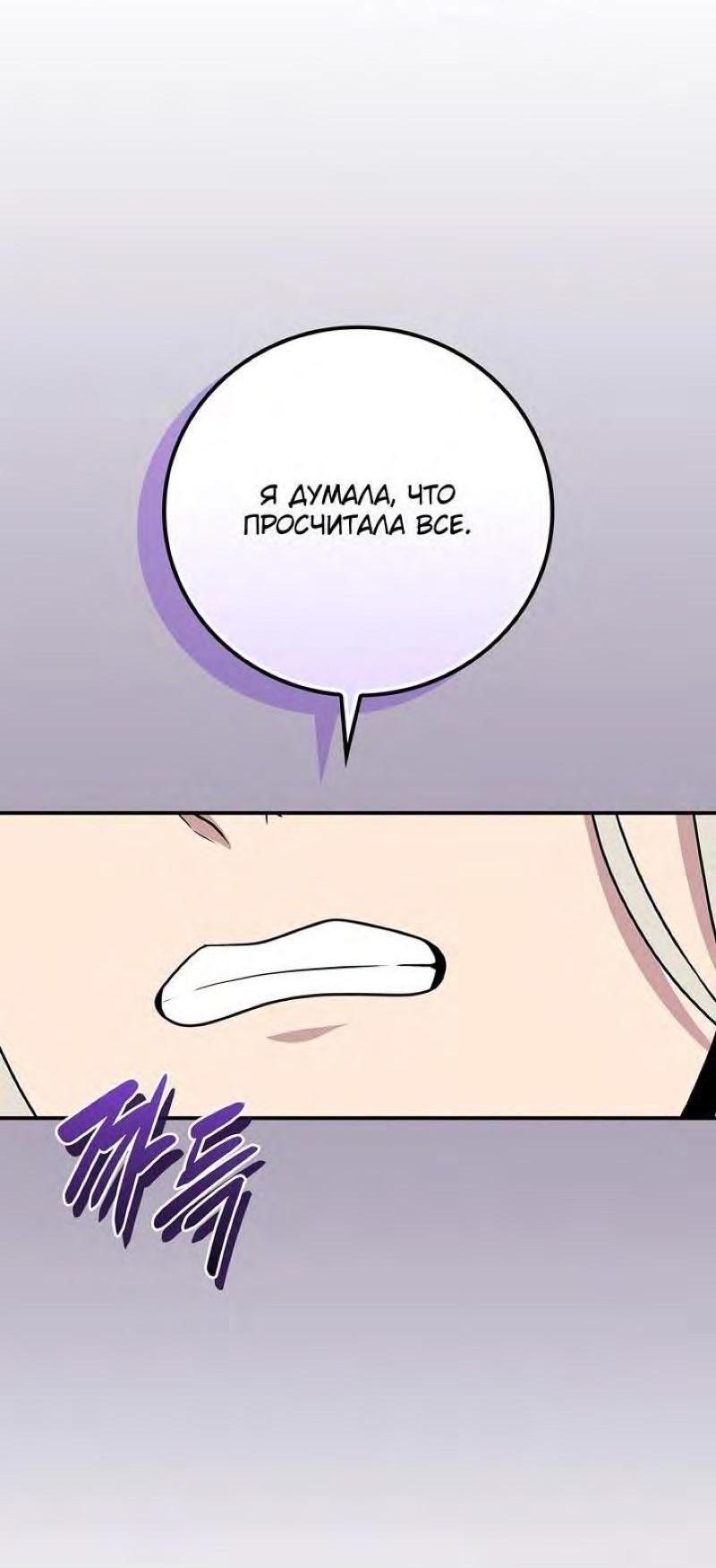 Манга BJ-Архимаг - Глава 96 Страница 23