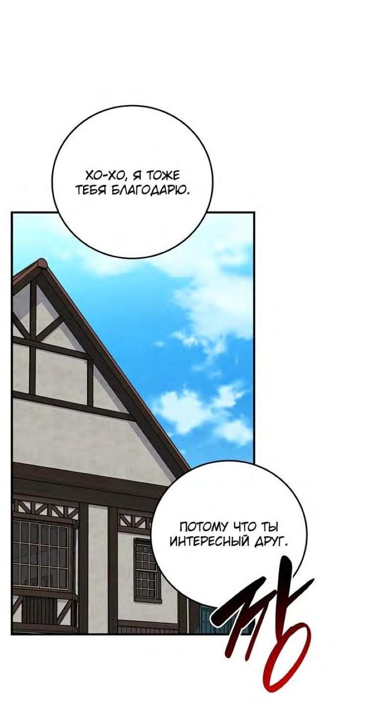 Манга BJ-Архимаг - Глава 96 Страница 59