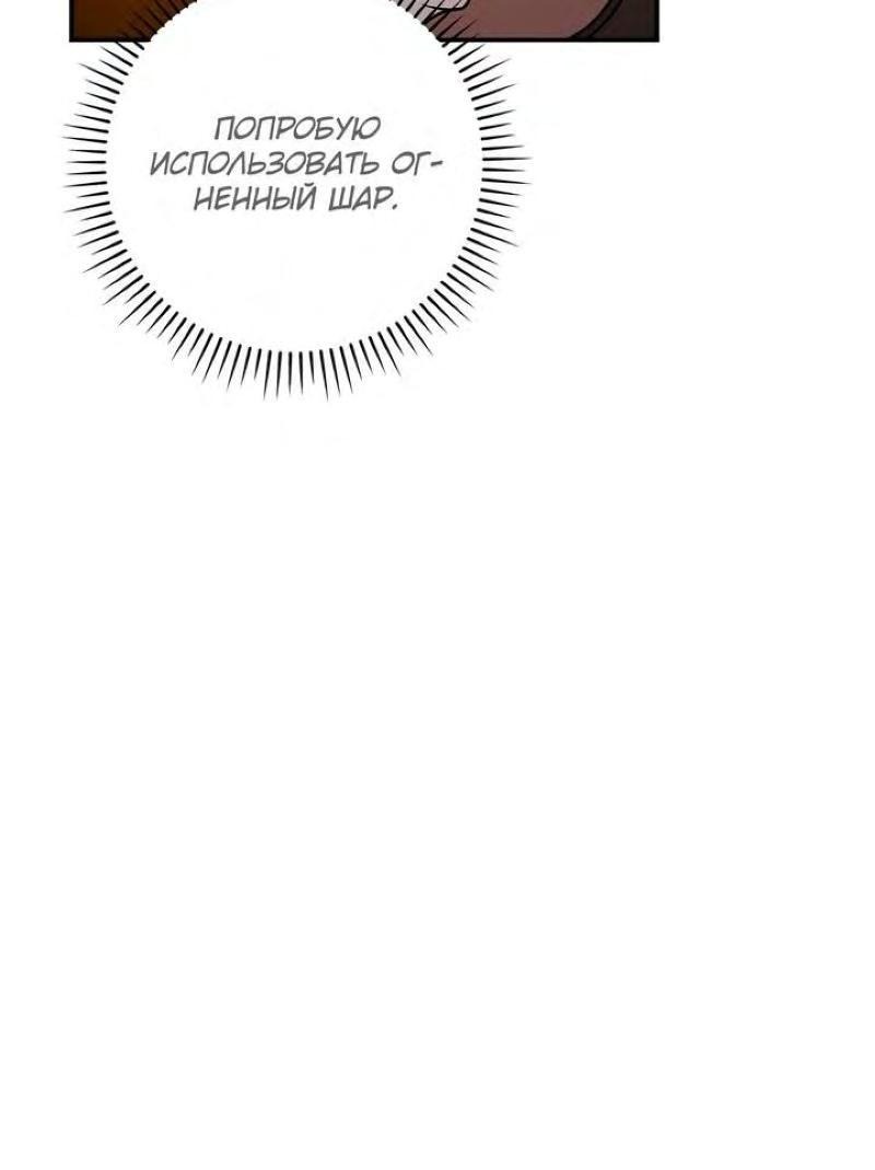 Манга BJ-Архимаг - Глава 96 Страница 78