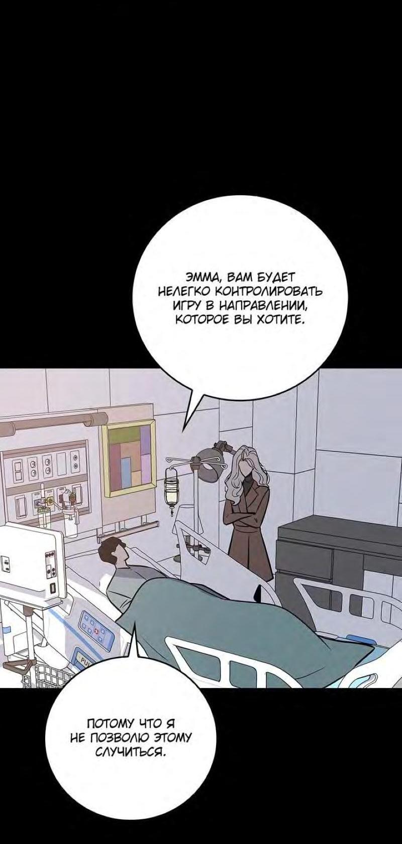 Манга BJ-Архимаг - Глава 96 Страница 36