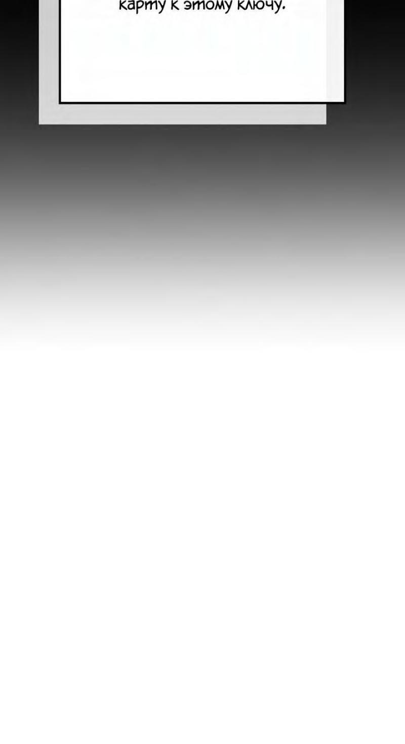 Манга BJ-Архимаг - Глава 96 Страница 43