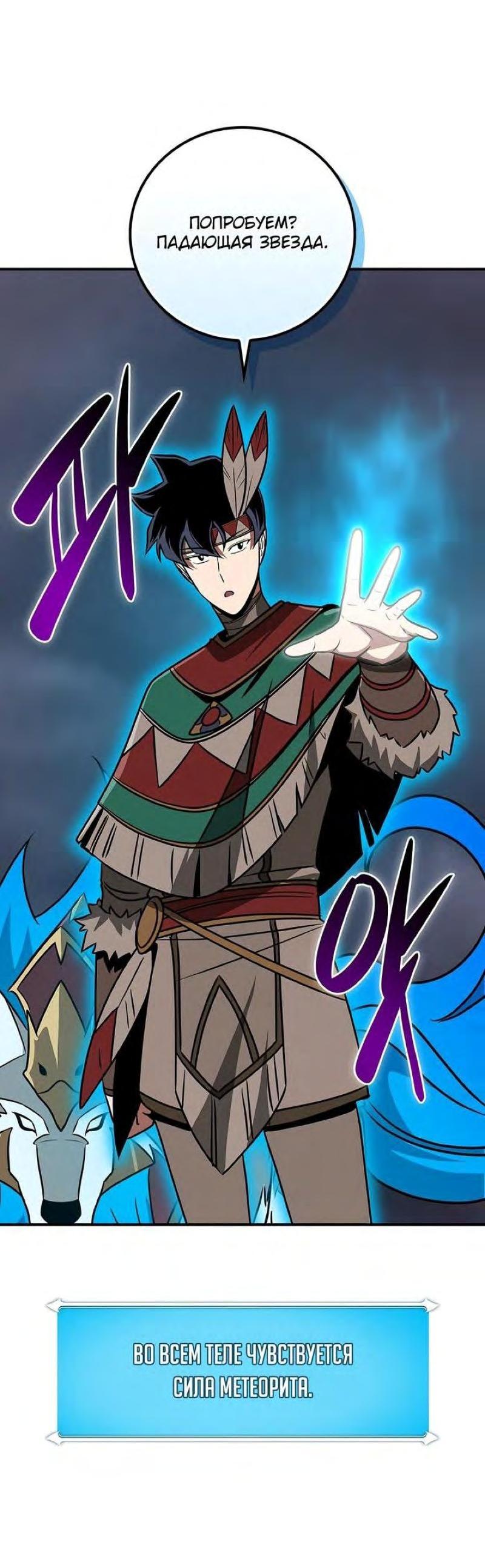 Манга BJ-Архимаг - Глава 96 Страница 75