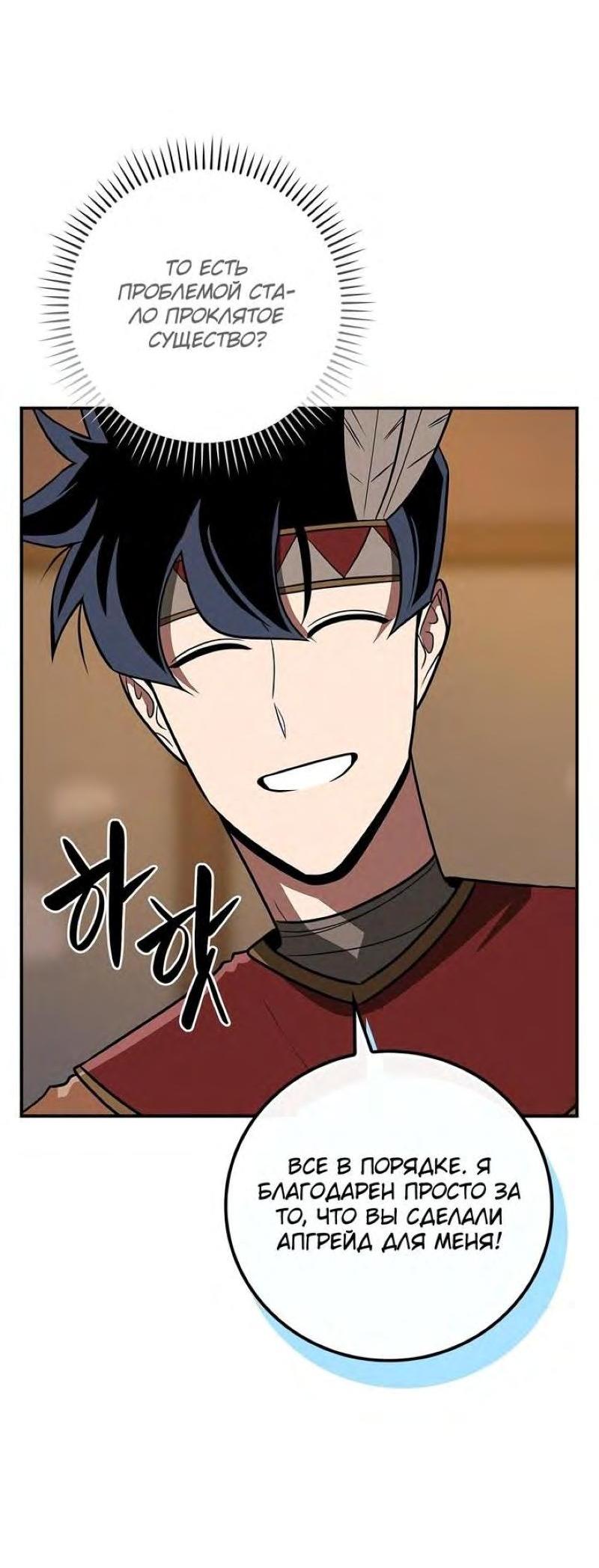 Манга BJ-Архимаг - Глава 96 Страница 69