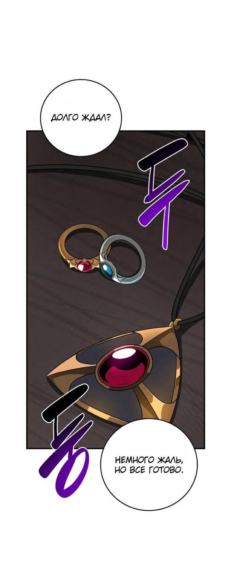 Манга BJ-Архимаг - Глава 96 Страница 61