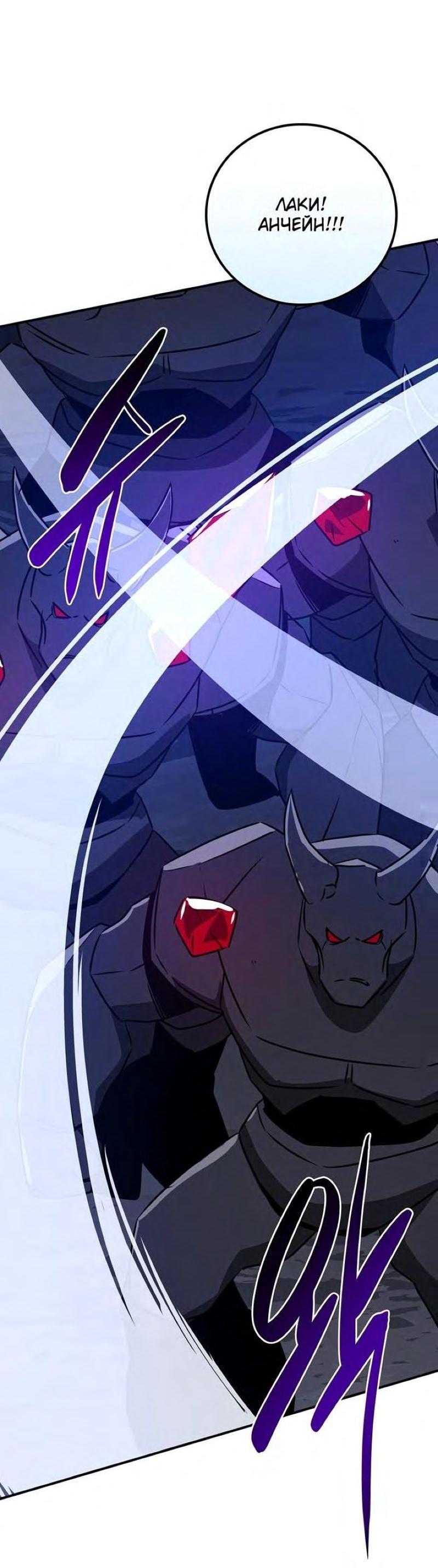 Манга BJ-Архимаг - Глава 96 Страница 2