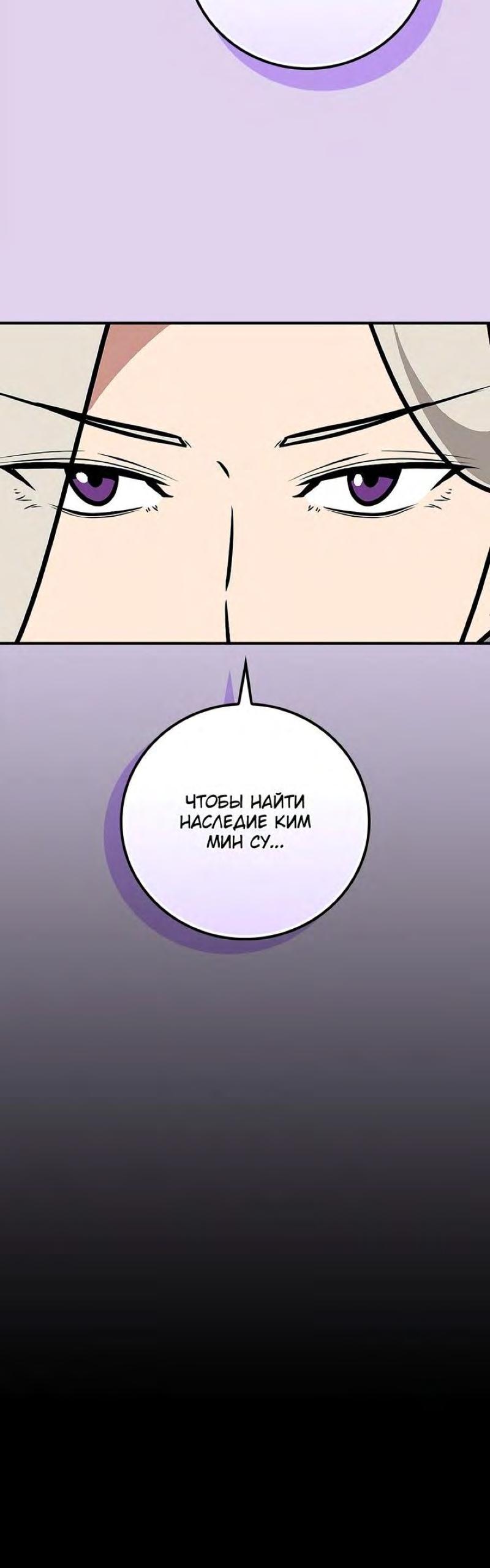 Манга BJ-Архимаг - Глава 96 Страница 27