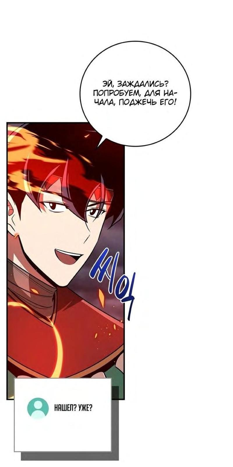 Манга BJ-Архимаг - Глава 96 Страница 12