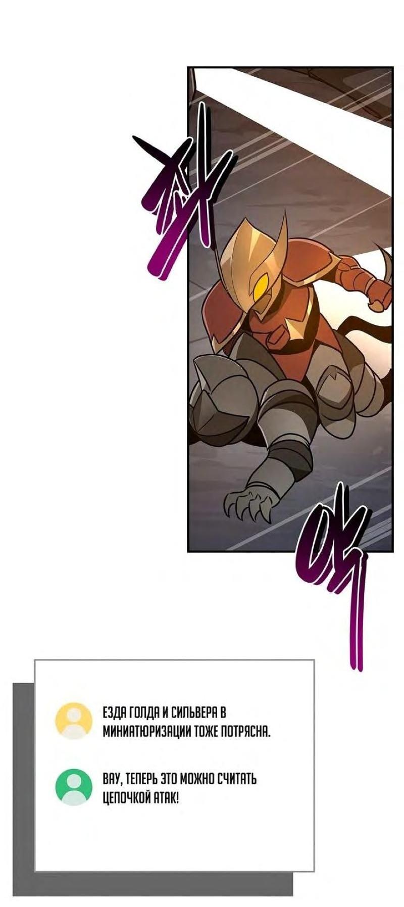 Манга BJ-Архимаг - Глава 96 Страница 14