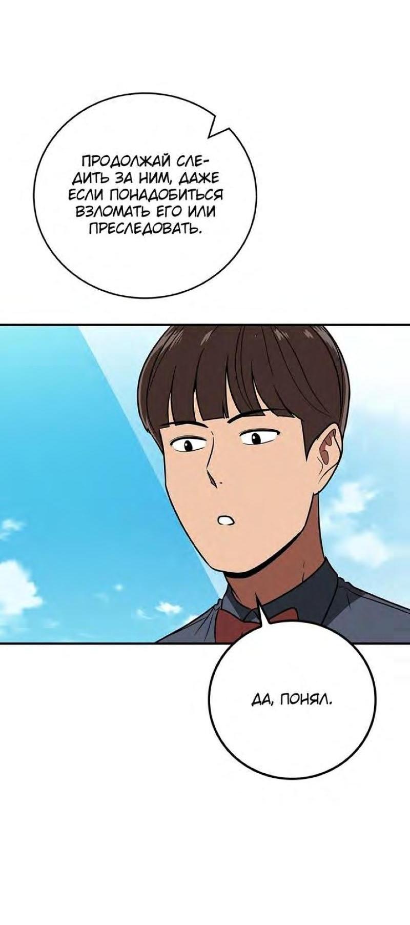 Манга BJ-Архимаг - Глава 96 Страница 25