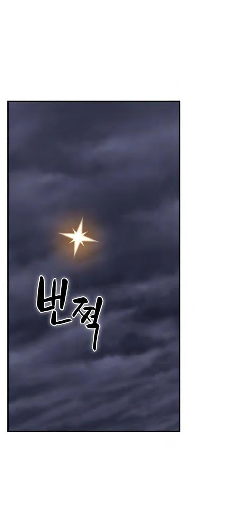 Манга BJ-Архимаг - Глава 96 Страница 81