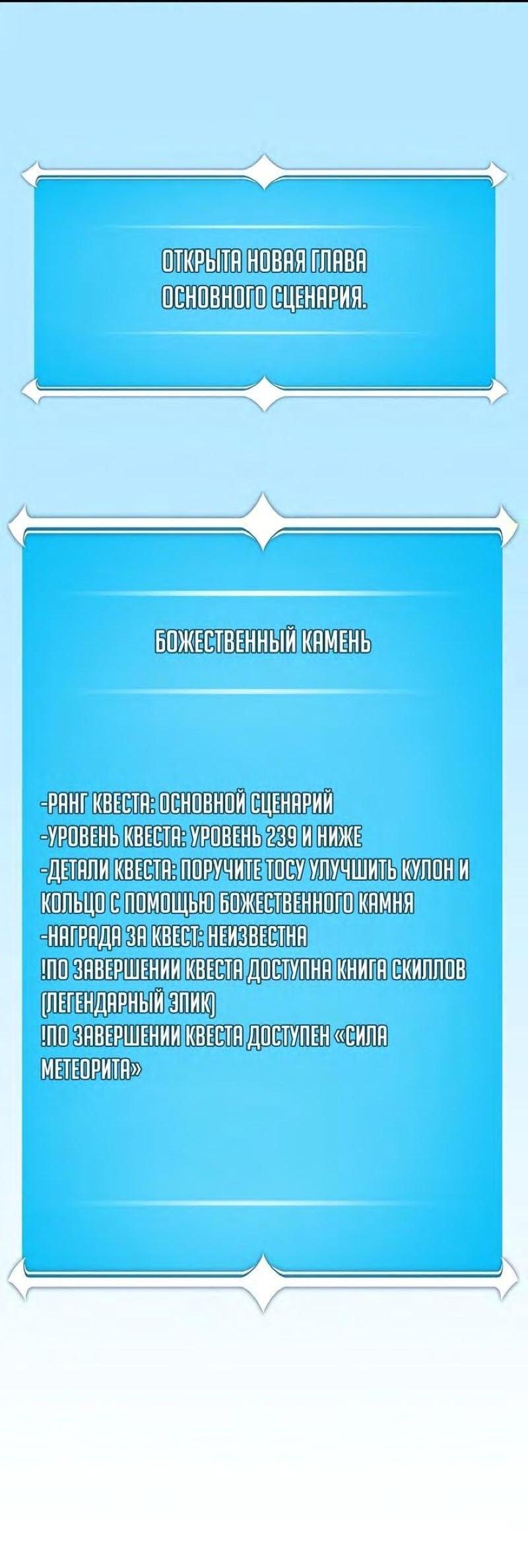 Манга BJ-Архимаг - Глава 96 Страница 55