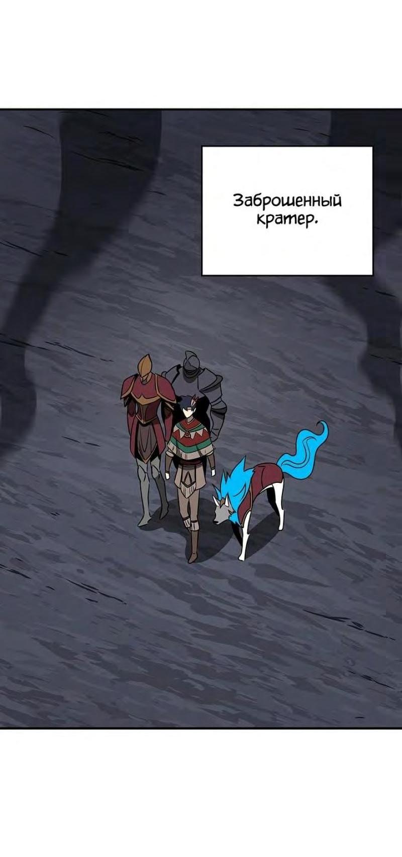 Манга BJ-Архимаг - Глава 96 Страница 73