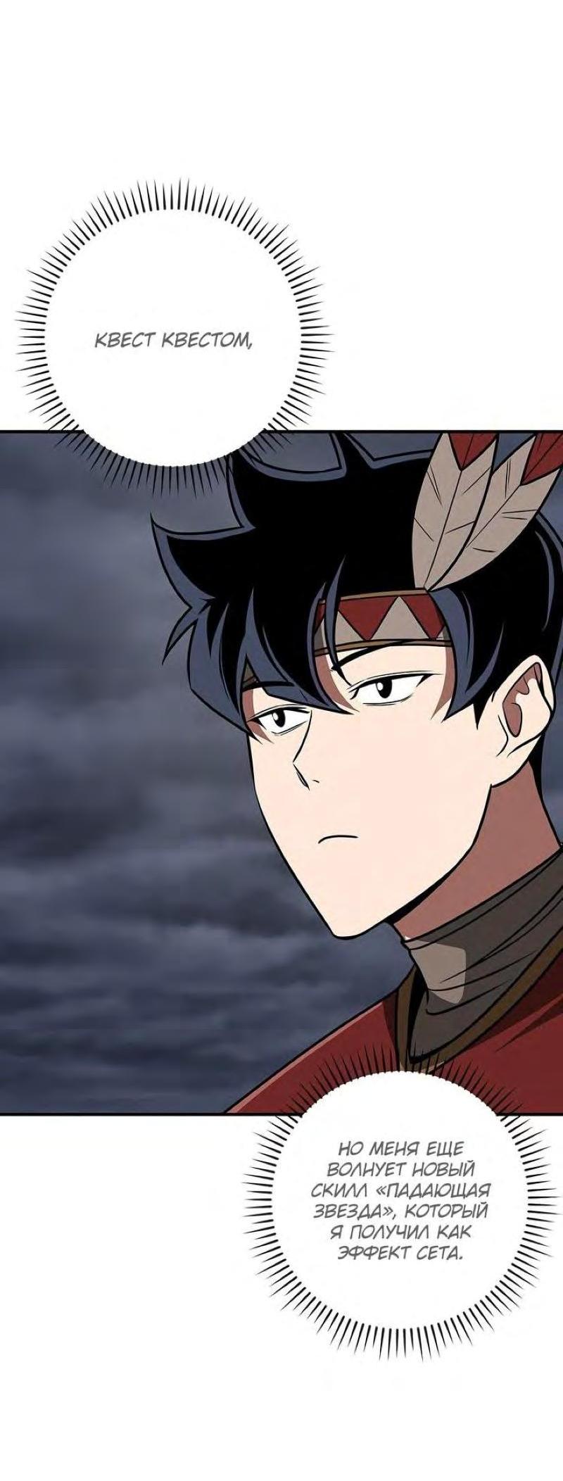 Манга BJ-Архимаг - Глава 96 Страница 74