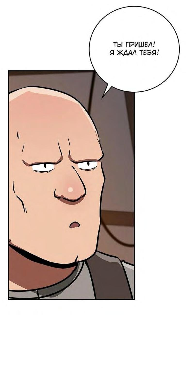 Манга BJ-Архимаг - Глава 96 Страница 52