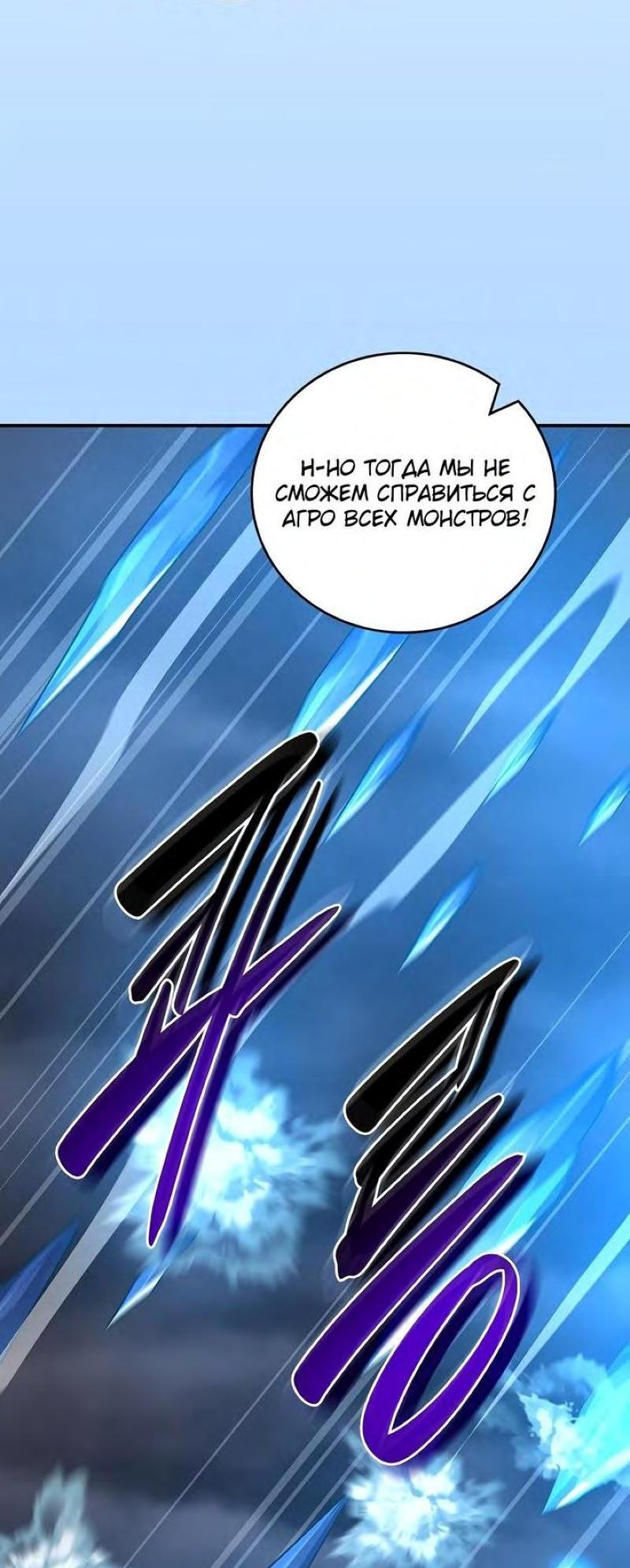 Манга BJ-Архимаг - Глава 96 Страница 9