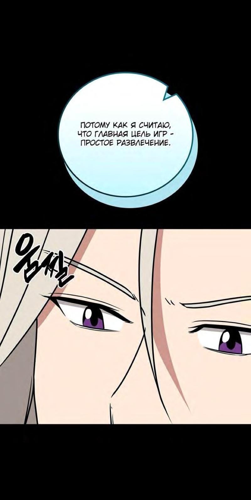 Манга BJ-Архимаг - Глава 96 Страница 33