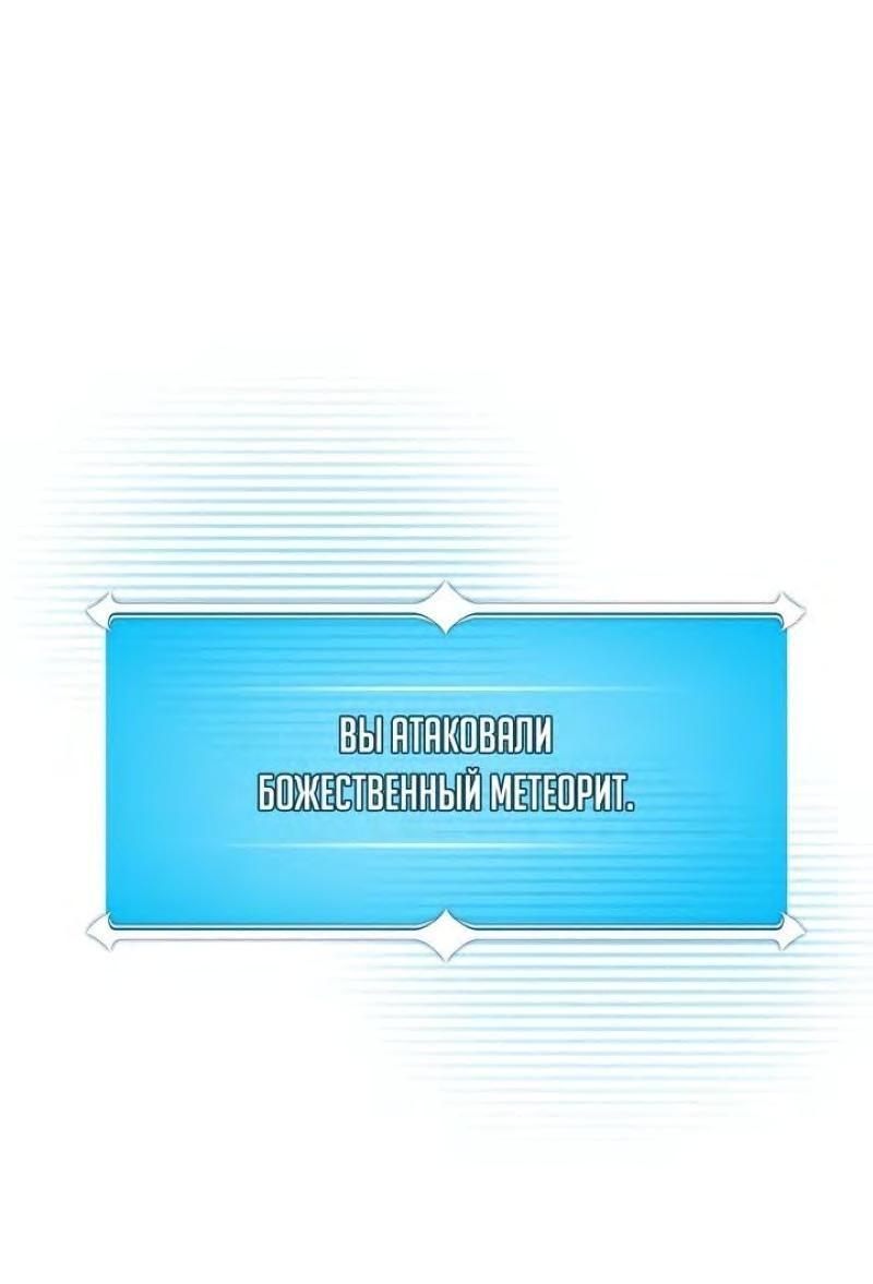 Манга BJ-Архимаг - Глава 96 Страница 11