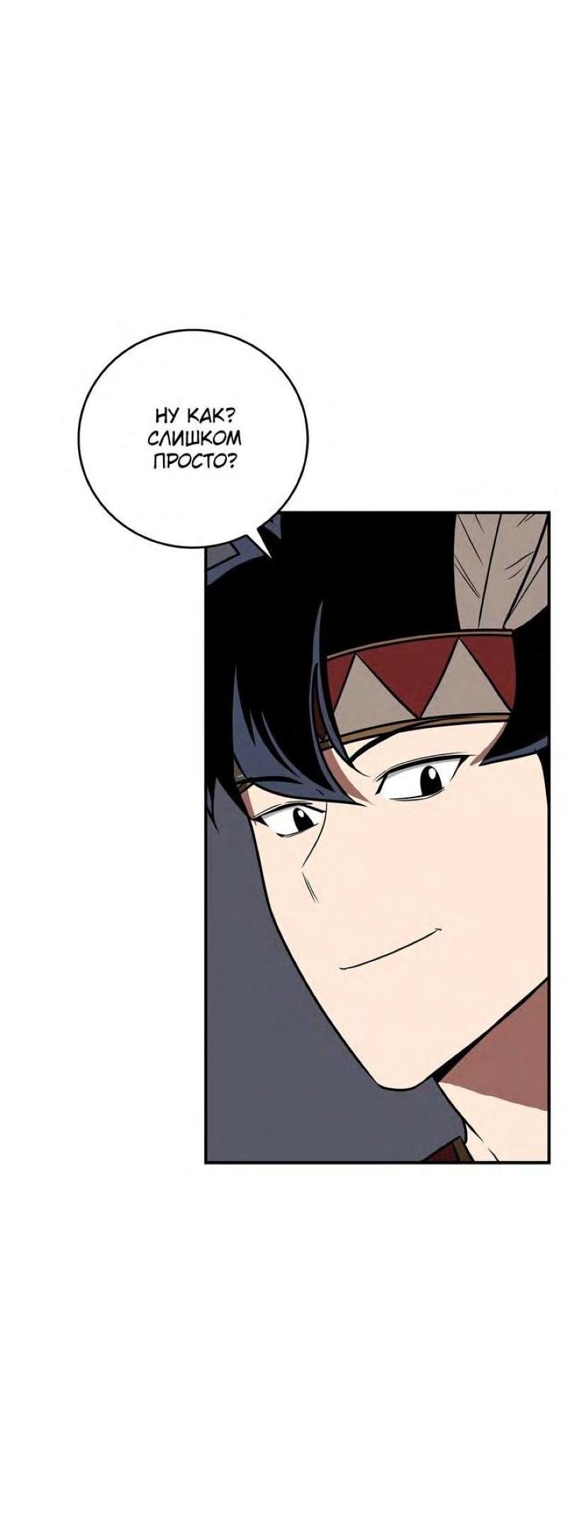 Манга BJ-Архимаг - Глава 96 Страница 4