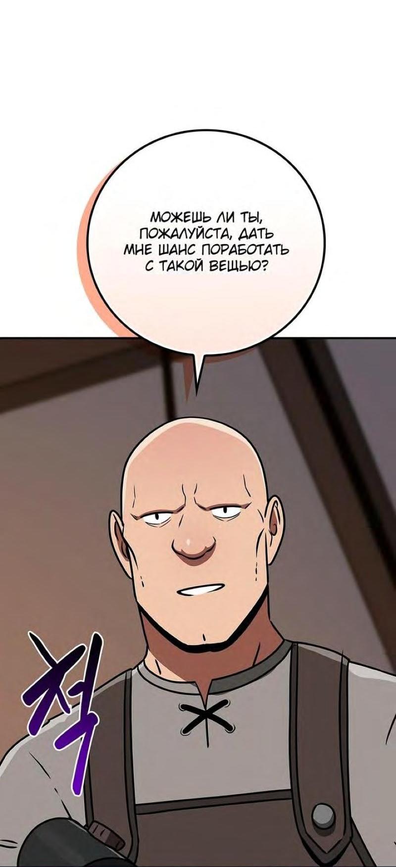 Манга BJ-Архимаг - Глава 96 Страница 54