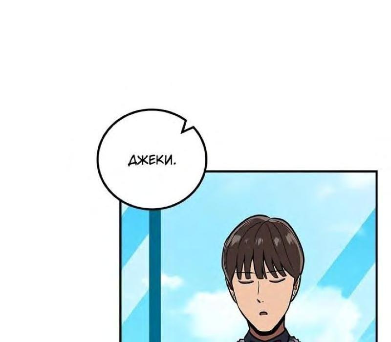 Манга BJ-Архимаг - Глава 96 Страница 19