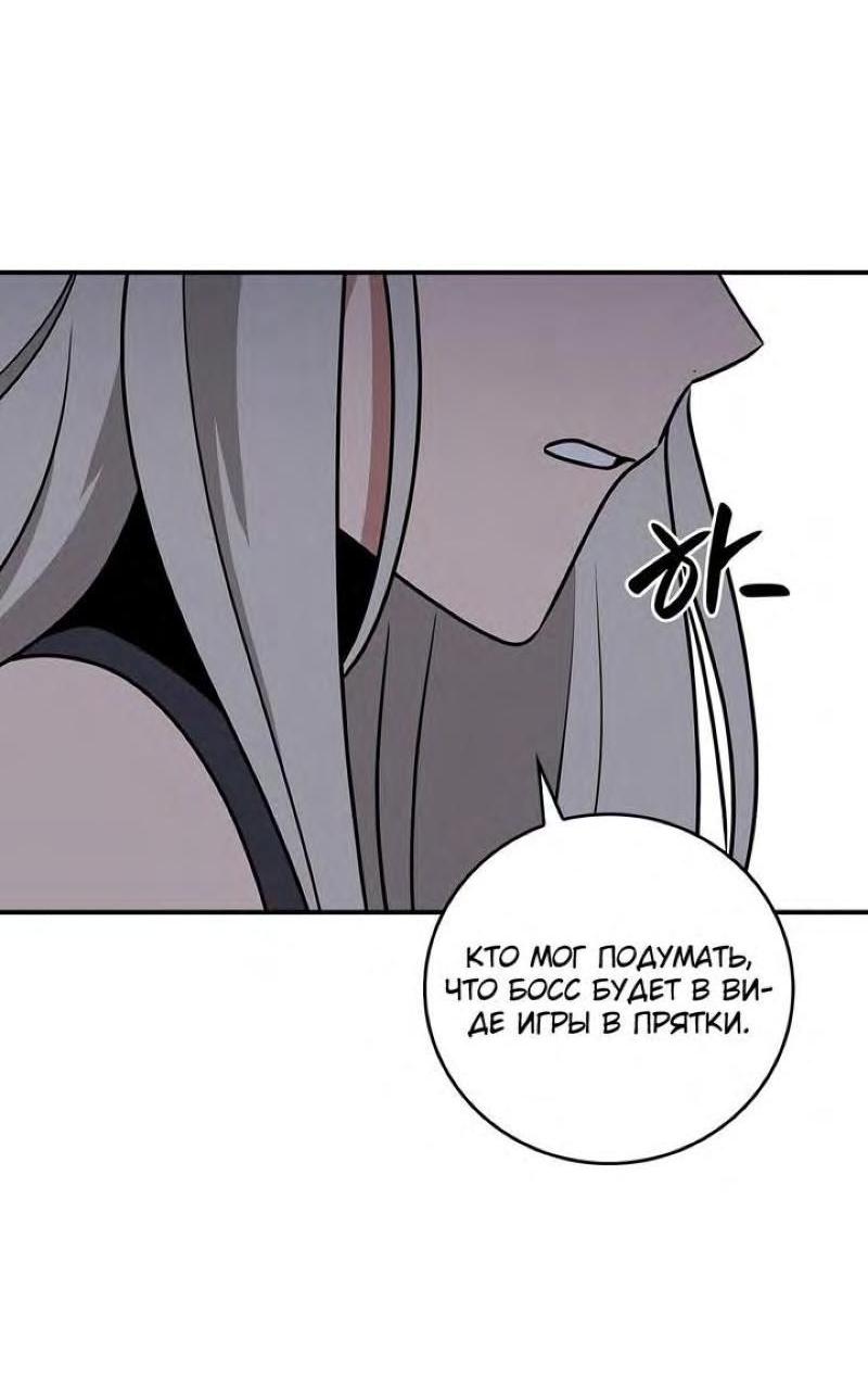 Манга BJ-Архимаг - Глава 96 Страница 18