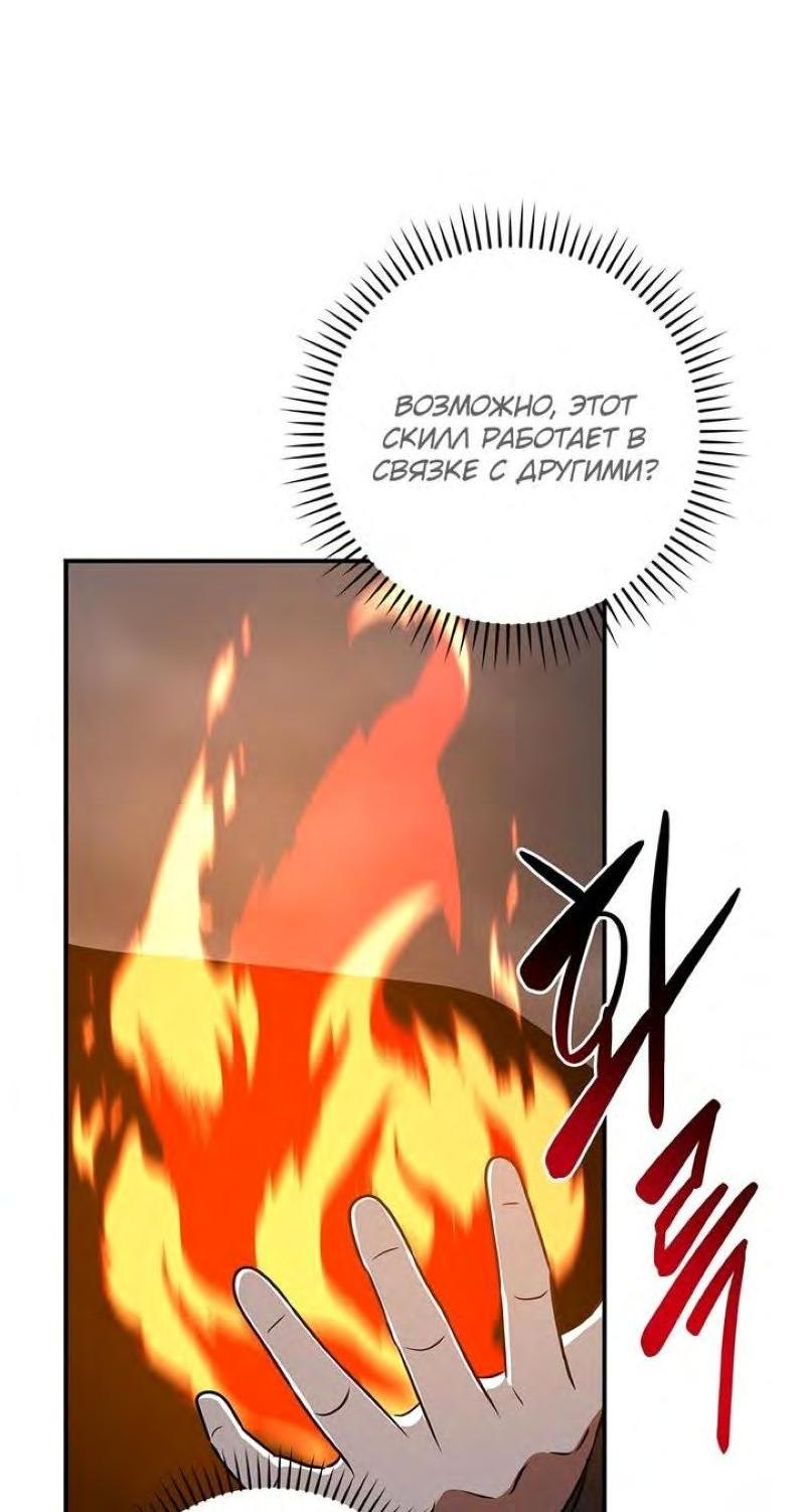 Манга BJ-Архимаг - Глава 96 Страница 77