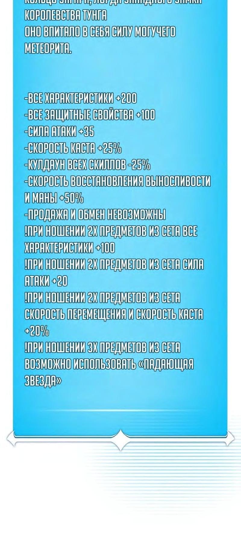 Манга BJ-Архимаг - Глава 96 Страница 64