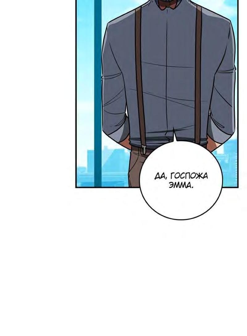 Манга BJ-Архимаг - Глава 96 Страница 20