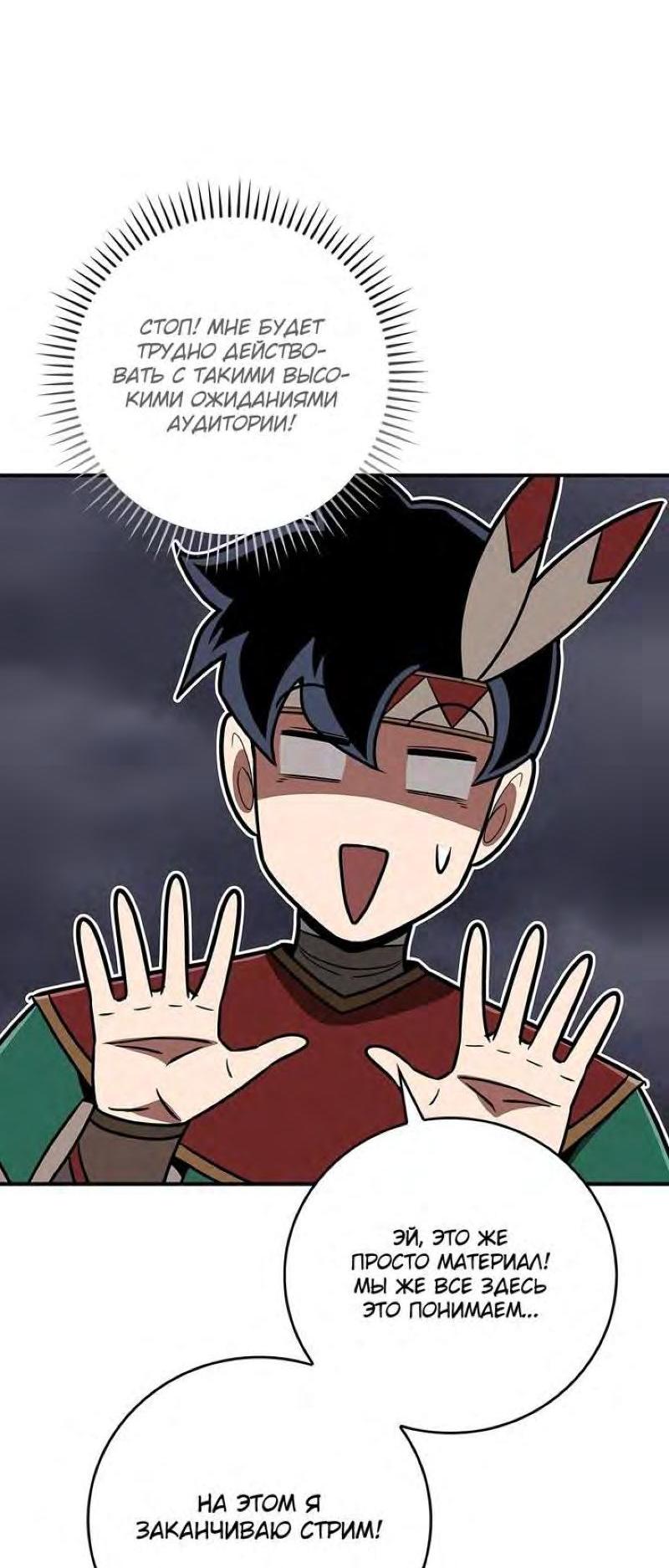 Манга BJ-Архимаг - Глава 96 Страница 49