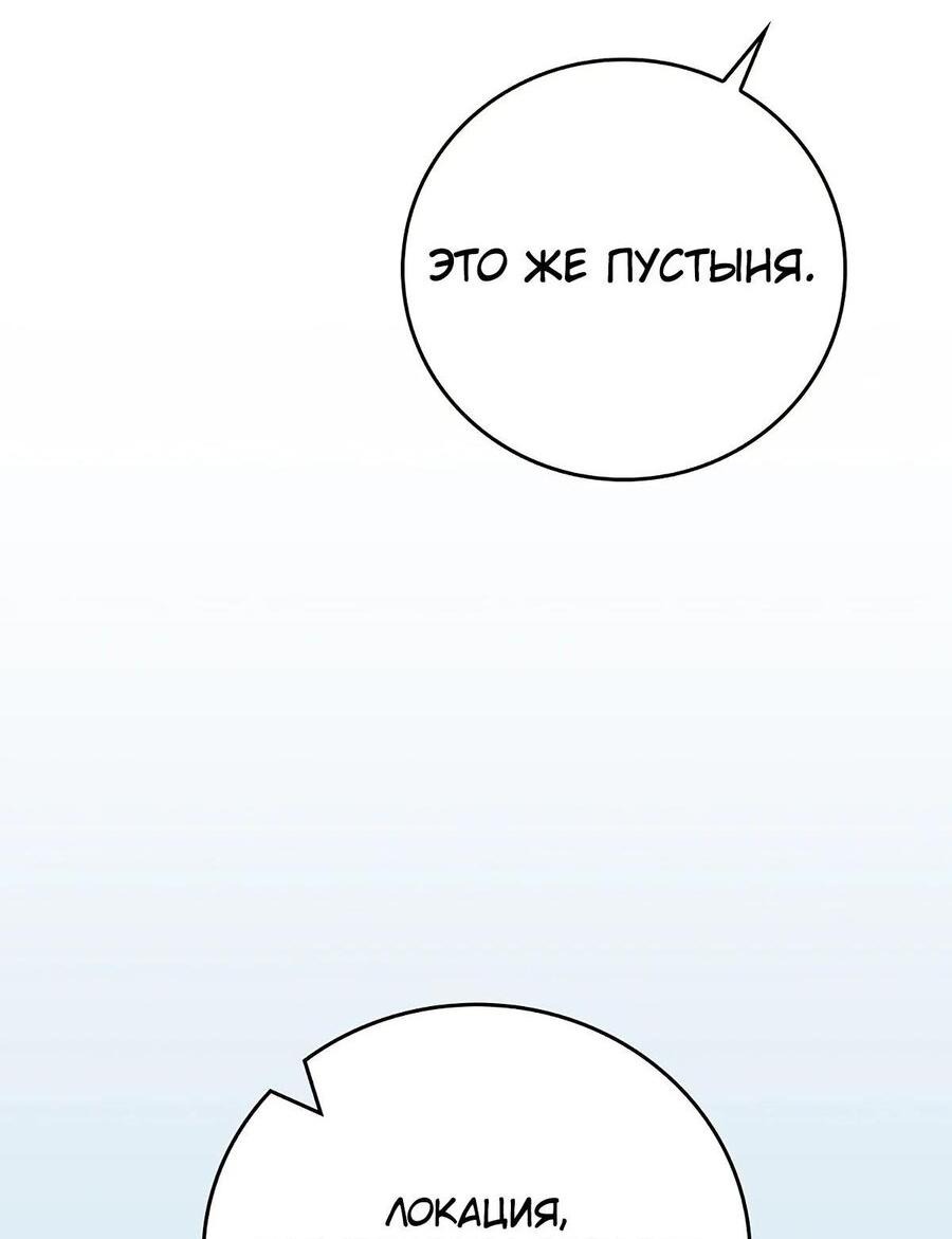 Манга BJ-Архимаг - Глава 98 Страница 59