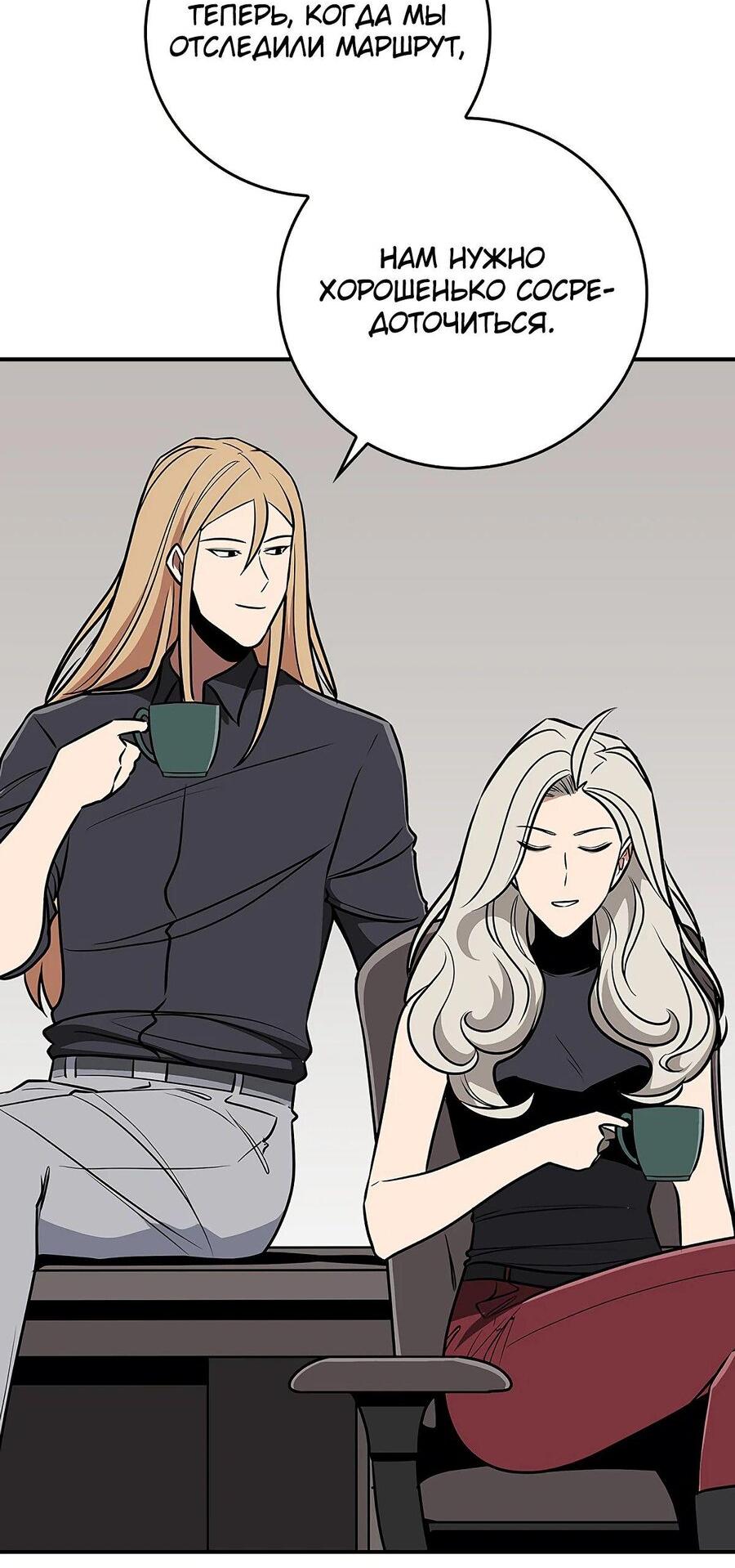 Манга BJ-Архимаг - Глава 98 Страница 56