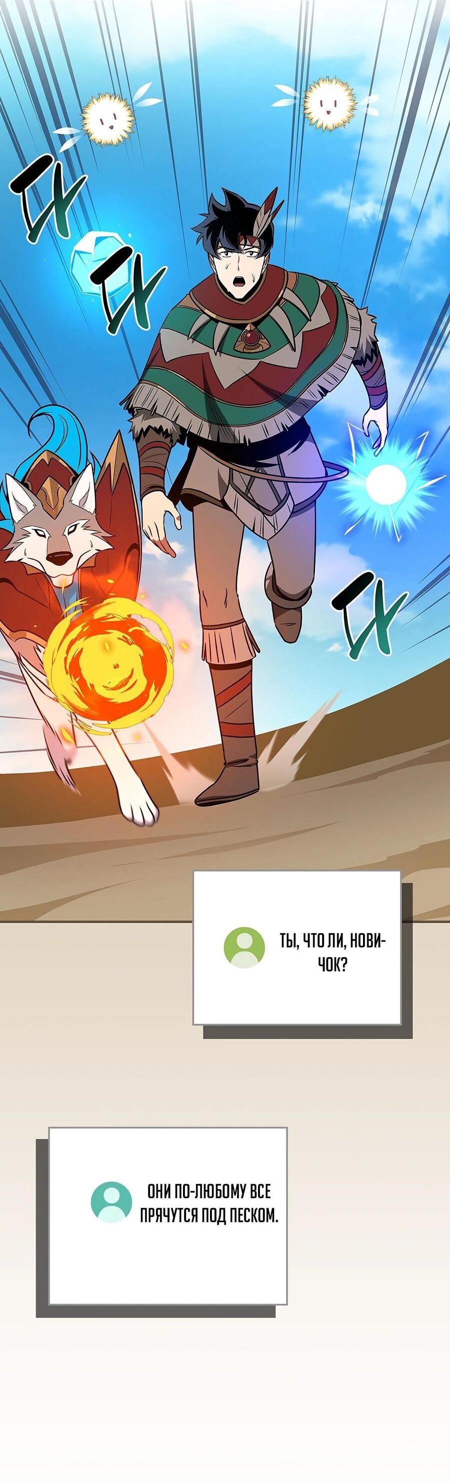 Манга BJ-Архимаг - Глава 98 Страница 69