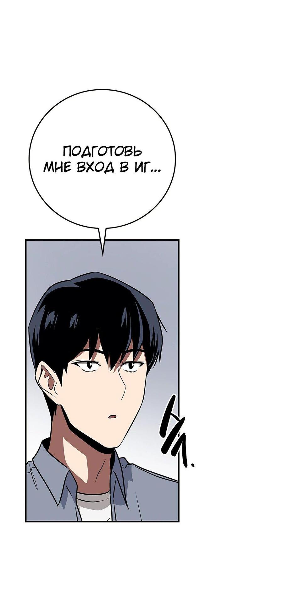 Манга BJ-Архимаг - Глава 98 Страница 17