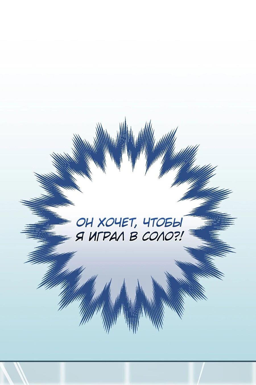 Манга BJ-Архимаг - Глава 98 Страница 31