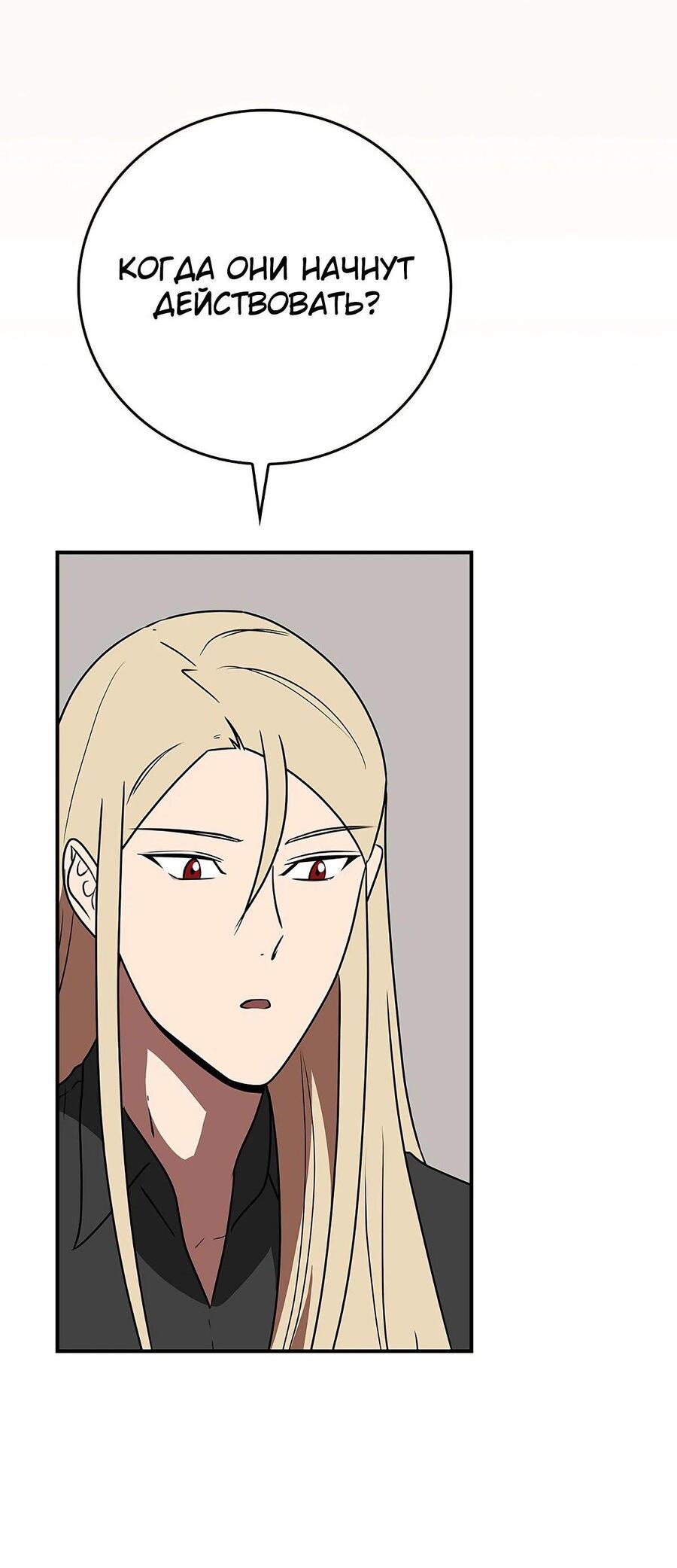 Манга BJ-Архимаг - Глава 98 Страница 63