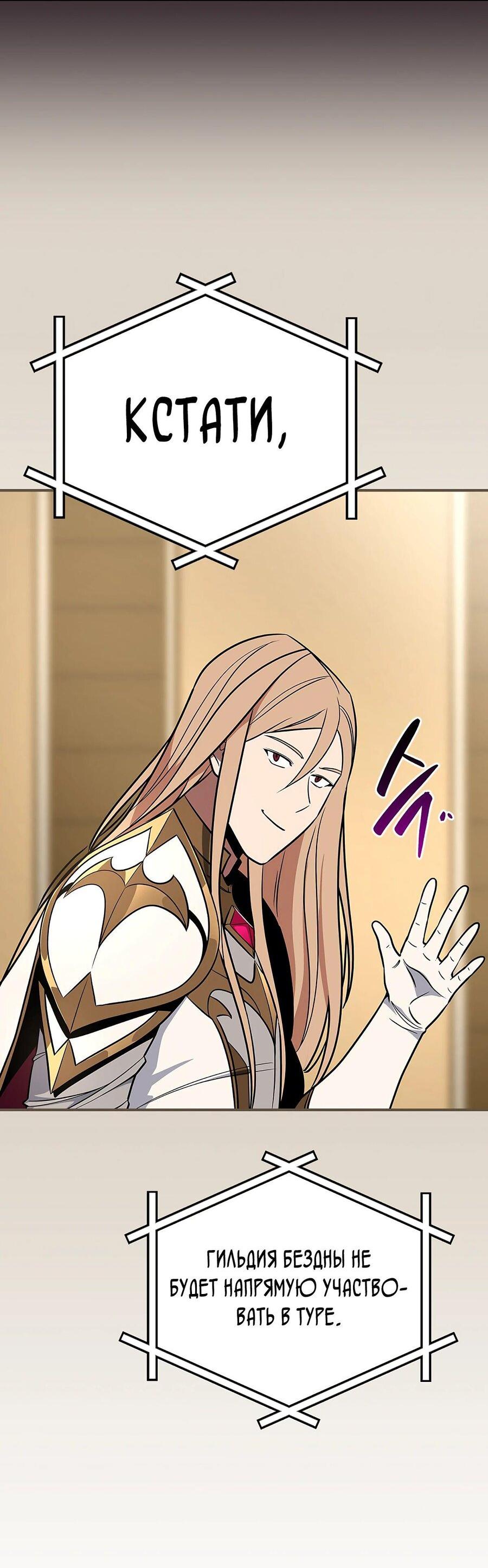 Манга BJ-Архимаг - Глава 98 Страница 25