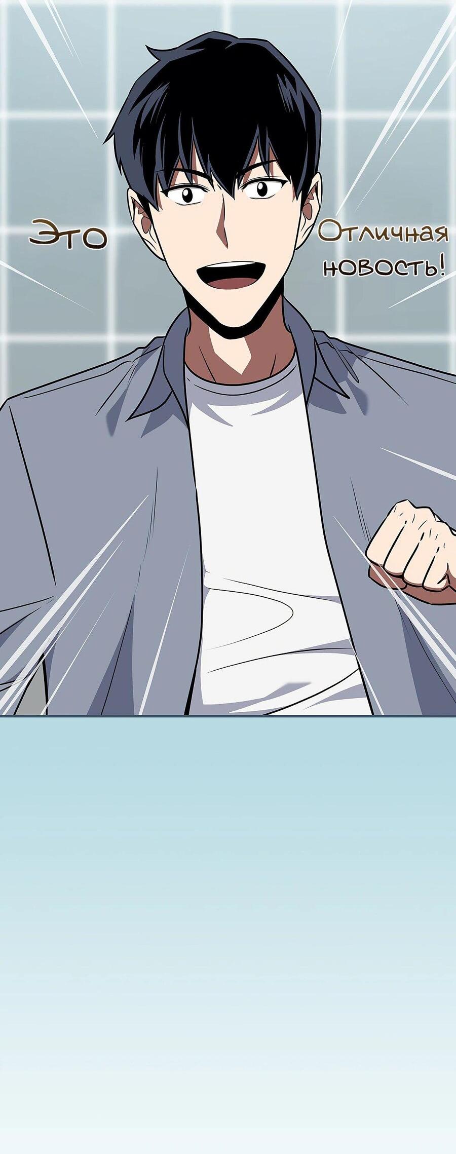 Манга BJ-Архимаг - Глава 98 Страница 32