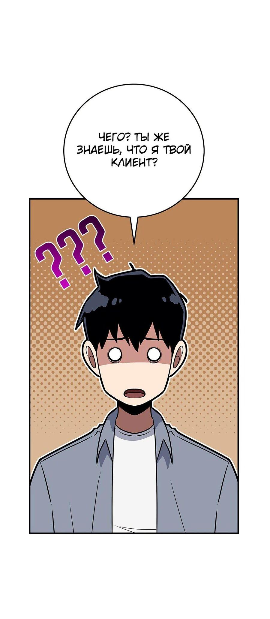 Манга BJ-Архимаг - Глава 98 Страница 19