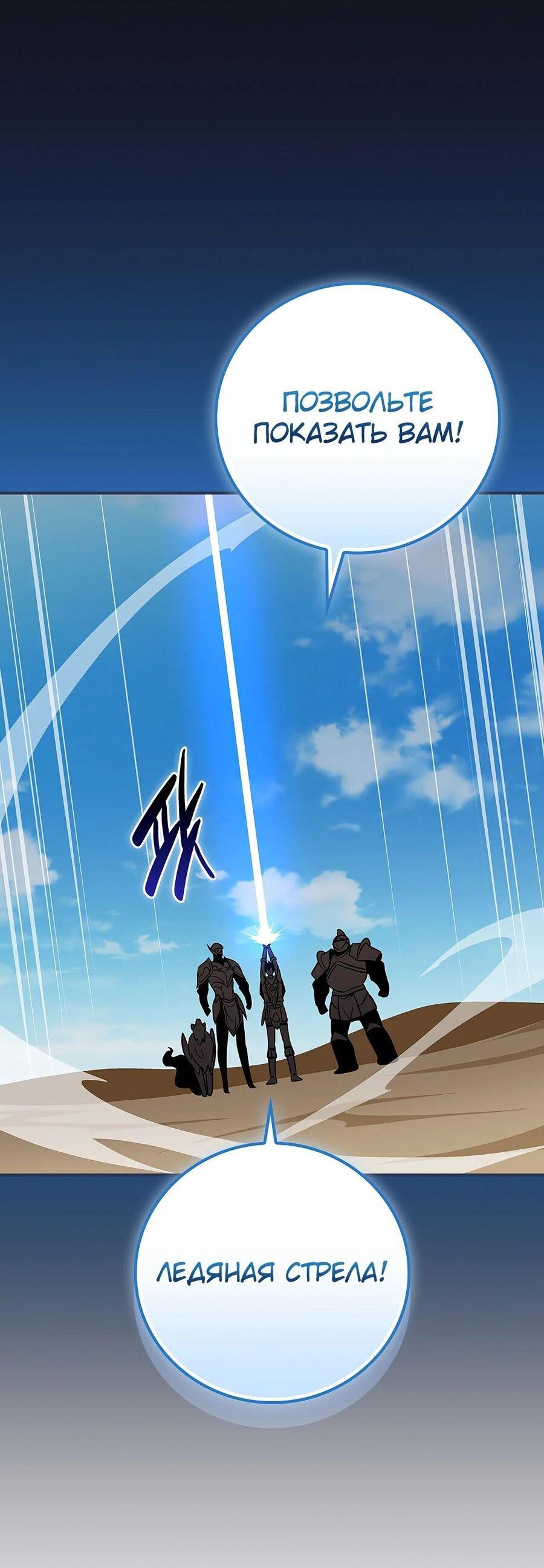 Манга BJ-Архимаг - Глава 98 Страница 94