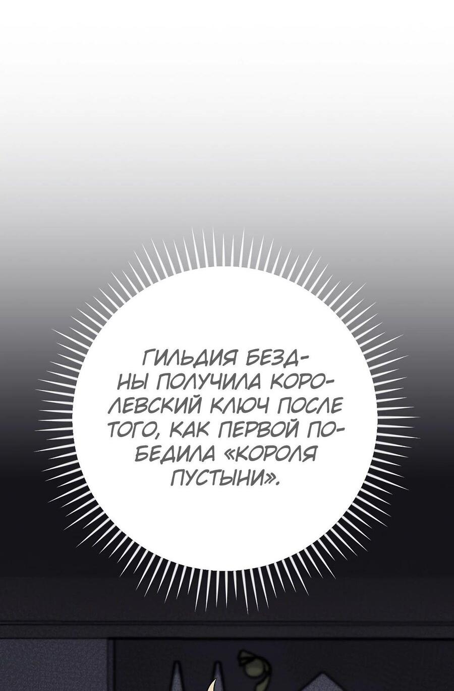 Манга BJ-Архимаг - Глава 98 Страница 37